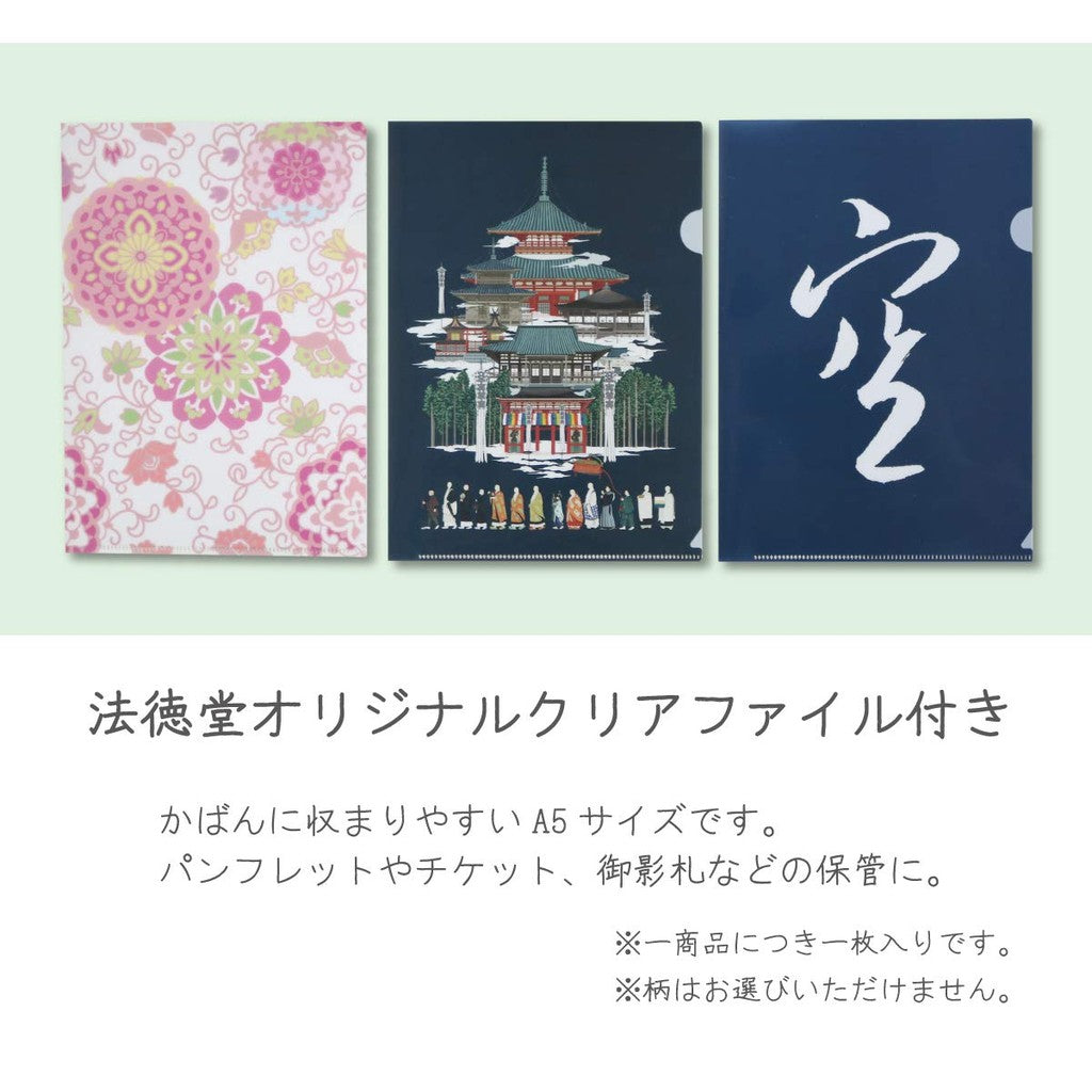 Nōkyō-jiku Hanging Scroll for the Bandō Thirty-Three Sacred Places, Eleven-Faced Shōmen Sumi Kannon