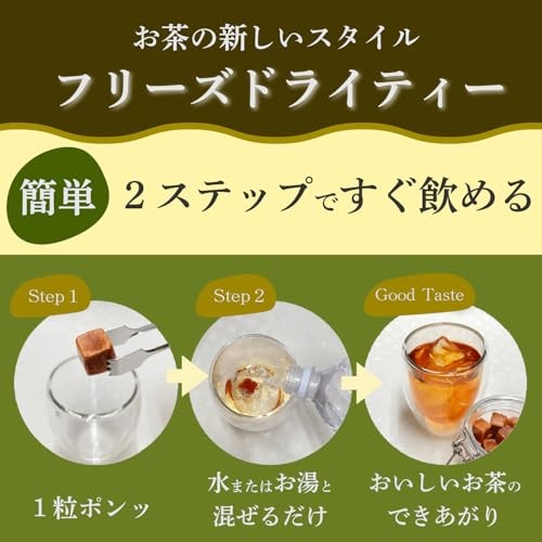 ポンチャハニー紅茶 10個×2パック フリーズドライティー