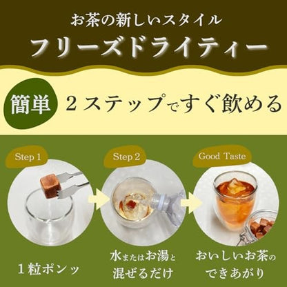 ポンチャハニー紅茶 10個×2パック フリーズドライティー