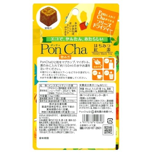 ポンチャハニー紅茶 10個×2パック フリーズドライティー