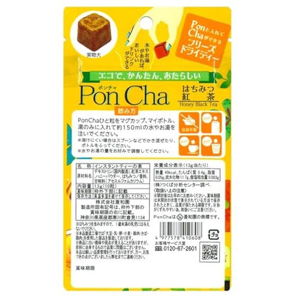 ポンチャハニー紅茶 10個×2パック フリーズドライティー