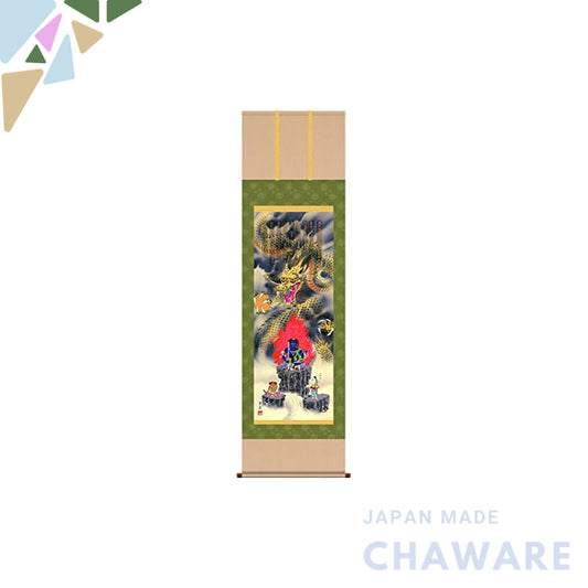 Hanging Scroll - "Dragon God of Disaster Prevention" / Eito Sojun (Shaku-Go, auspicious design)