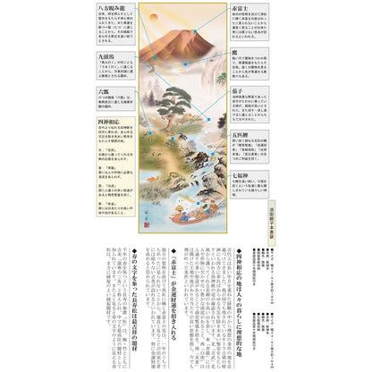 Hanging Scroll - Good Luck Painting Scroll / Yamamoto Shoen (Shaku-go) 1D5-009 For Tokonoma, Japanese-style Room, Evil Prevention, Health, Prosperous Business, Fostering Offspring, Longevity, Modern, Stylish, High-Quality Hanging Scroll.