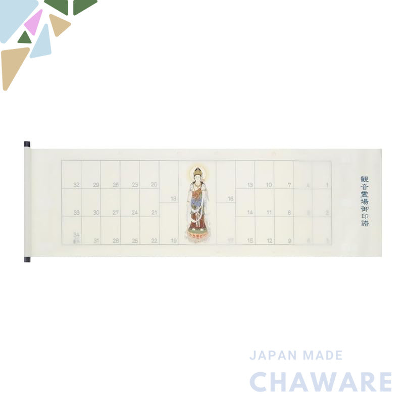 "Offering scroll, common horizontal sign for Kannon sacred sites, front Kannon with a lucky belt, includes original clea