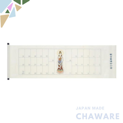 "Offering scroll, common horizontal sign for Kannon sacred sites, front Kannon with a lucky belt, includes original clea