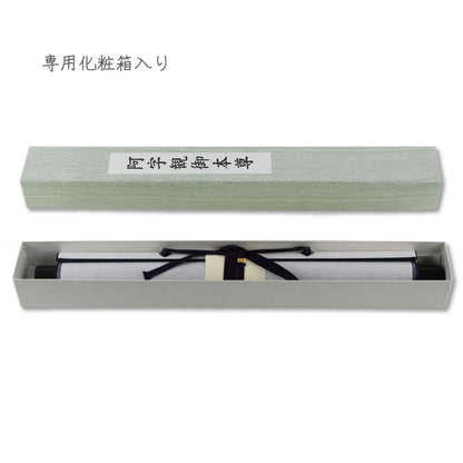 Hanging scroll, Aji Kan honzon (main deity), Aji, comes in a decorative box, small size.