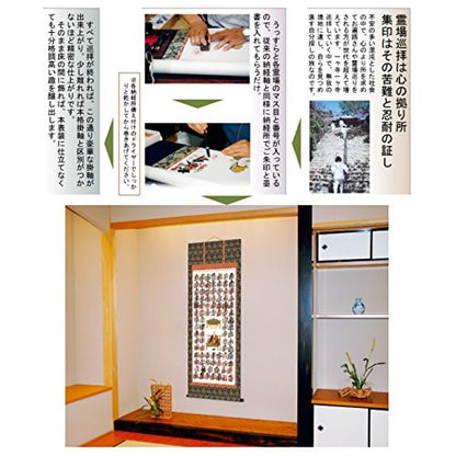The translation of the text is:

"Western Country 33 Sacred Sites, Hōraku Axis 402 (Nōkyō Scroll, Pilgrim) H6-011"
