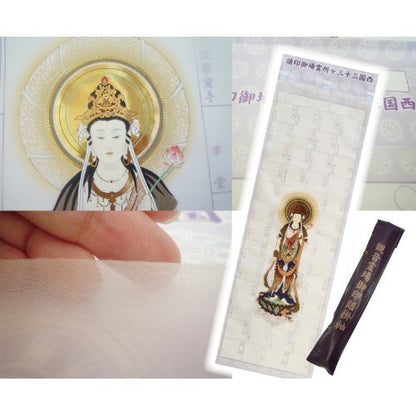 A submission scroll for the Saigoku Kannon Pilgrimage of the 33 Temples, featuring a hanging scroll with an original clear file from Hōtokudō, embellished with premium gold leaf.