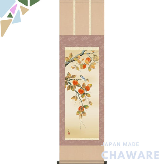 Autumn Hanging Scroll - Persimmon with a Small Bird / Tamura Takeyo (Shaku San) Small Size Tokonoma Japanese-Style Room 
