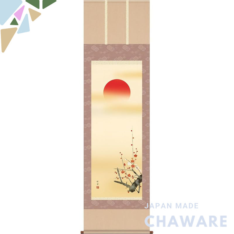 New Year's Hanging Scroll - Rising Sun / Tamura Takeyo (1.5 shaku) 1C3-016 For Tokonoma, Japanese Room, New Year, Celebr
