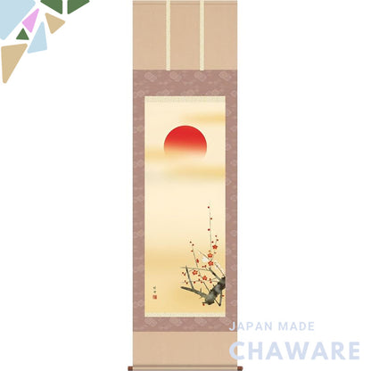 New Year's Hanging Scroll - Rising Sun / Tamura Takeyo (1.5 shaku) 1C3-016 For Tokonoma, Japanese Room, New Year, Celebr