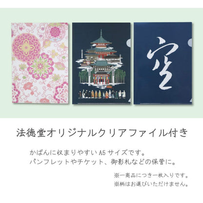 Pilgrimage scroll (hanging scroll) for the Thirty-three Sacred Sites of Western Japan, featuring Fukutai Kannon on the front, comes with an original clear file from Hotokudo.
