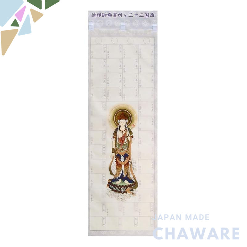 A submission scroll for the Sacred Sites of the Thirty-Three Kannon Pilgrimage in the Western Region, featuring a hangin