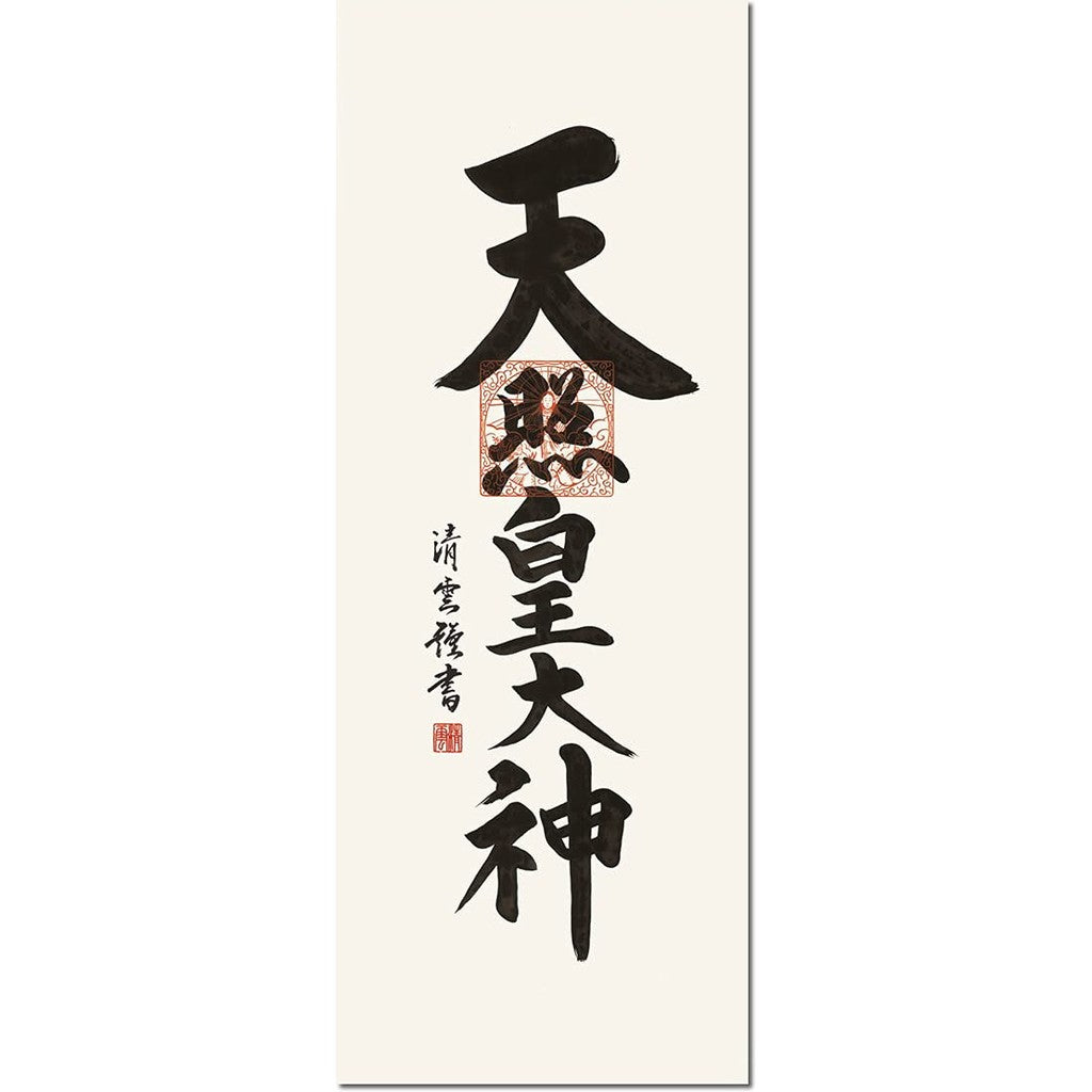 Sankou Co., Ltd. New Year's Hanging Scroll - Amaterasu Omikami / Kiyomura Seiun, Shaku-san (W 44.5 × H 164 cm) Year-Round Display ME2-118N