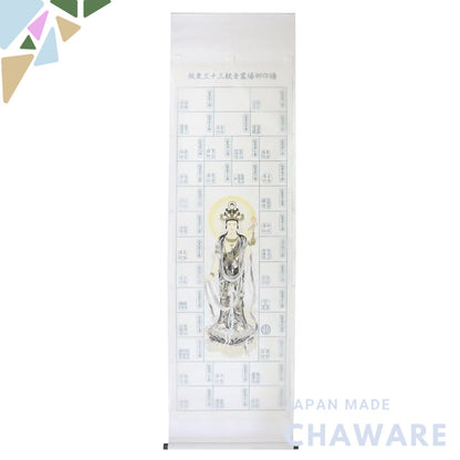 Nōkyō-jiku (a scroll used for temple visitor stamps) Hanging Scroll for the Bando Thirty-Three Sacred Places, Eleven-Fac