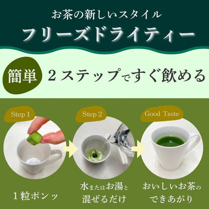 Poncha Matcha Freeze-Dried Instant Tea - 10-Count Box x 2 or 50-Count Bag