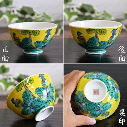 【made in japan】
Stylish Japanese Tea Bowl from Wazakura, Lightweight Kutani Ceramic Dish by Yoshidaya, Perfect for Rice Serving, Elegant Tableware, Japanese Tableware Brand.