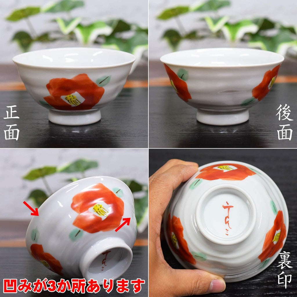 【made in japan】Stylish Japanese Ceramics - Kutani Ware Rice Bowl with Camellia Design, High-Quality Tableware for Authentic Japanese Dining Experience, Made in Japan. Perfect for elegant meals.