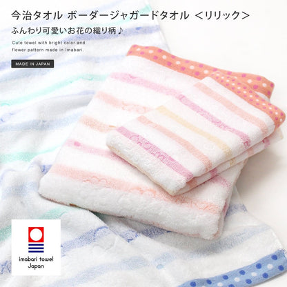 今治認定フェイスウォッシュタオルセット – Hiorie ストライプジャガード リリック、4枚入りアソート、日本製、速乾性、綿100%