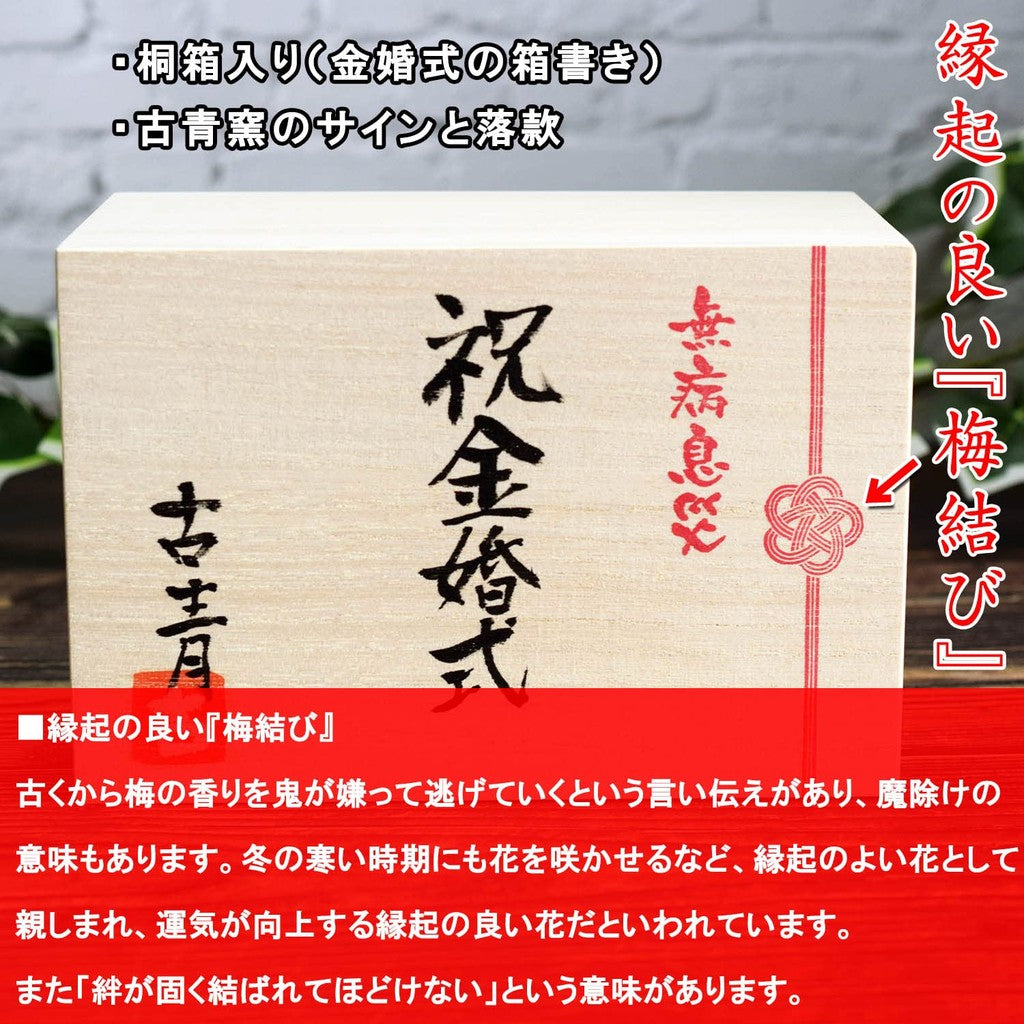 [made in Japan]
"Traditional Kutani Ware Silver and Gold Leaf Coupled Tea Cups for Golden Wedding Anniversary Gift"
