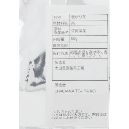 CHABAKKA TEA PARKS Tsuyuhikari Ushino Kamairi Tea 50g Leaf [Tea Can] - Premium Japanese Green Tea