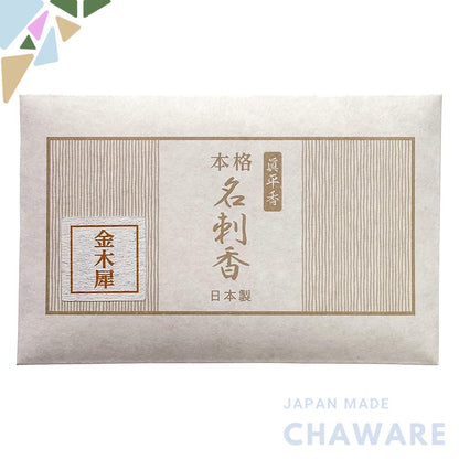 Shinpei Fragrance Authentic Business Cards - Osmanthus (10 cards)