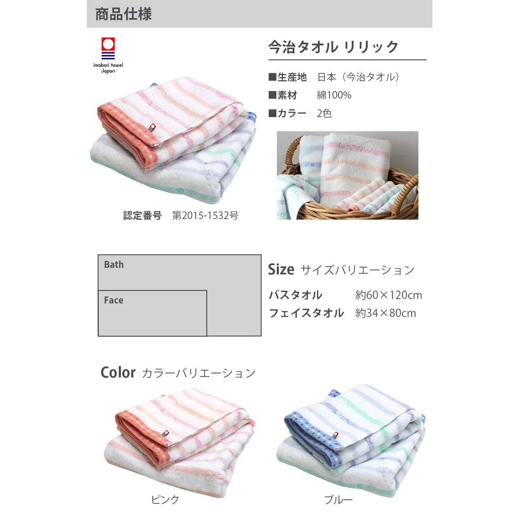 今治認定フェイスウォッシュタオルセット – Hiorie ストライプジャガード リリック、4枚入りアソート、日本製、速乾性、綿100%