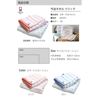 今治認定フェイスウォッシュタオルセット – Hiorie ストライプジャガード リリック、4枚入りアソート、日本製、速乾性、綿100%