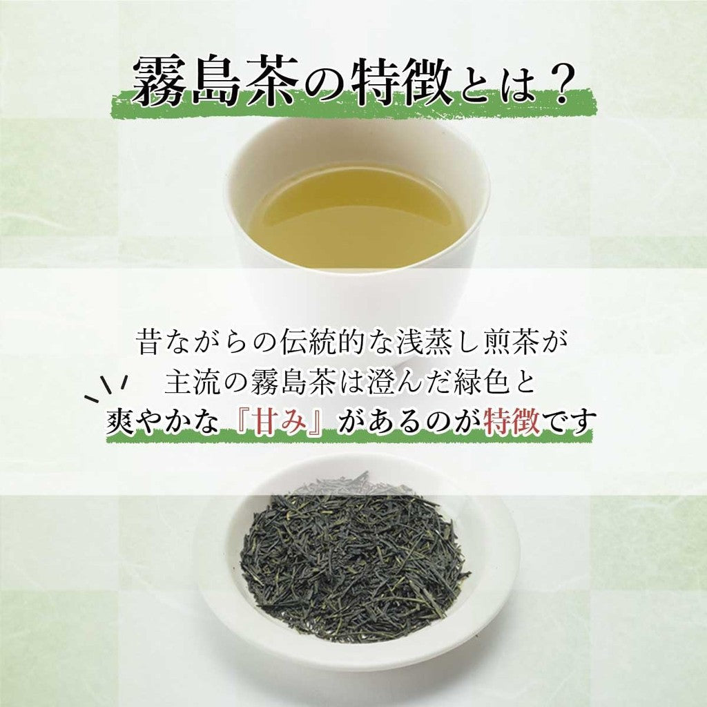 Kirishima Gold Seal Kagoshima Sencha Tea - Japanese Green Tea Delivery (Various Weights Available)