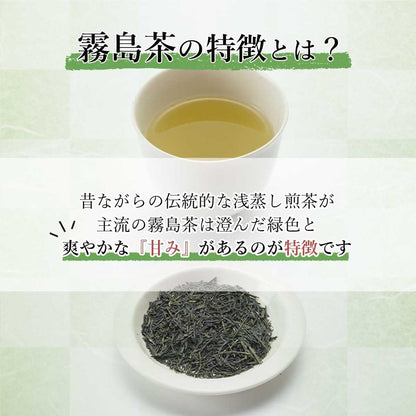 Kirishima Gold Seal Kagoshima Sencha Tea - Japanese Green Tea Delivery (Various Weights Available)