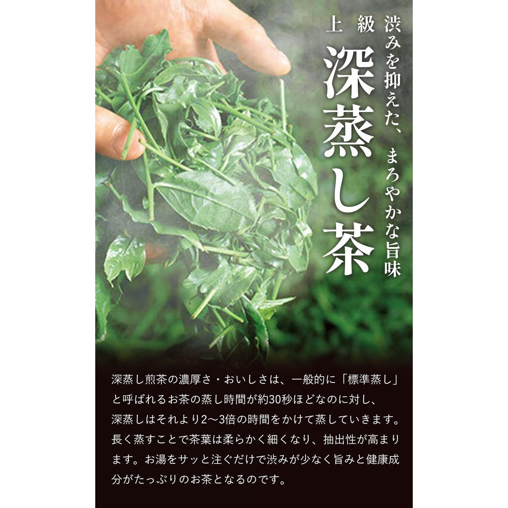 Premium Deep Steamed Green Tea from Uji, Kyoto (Various Sizes)