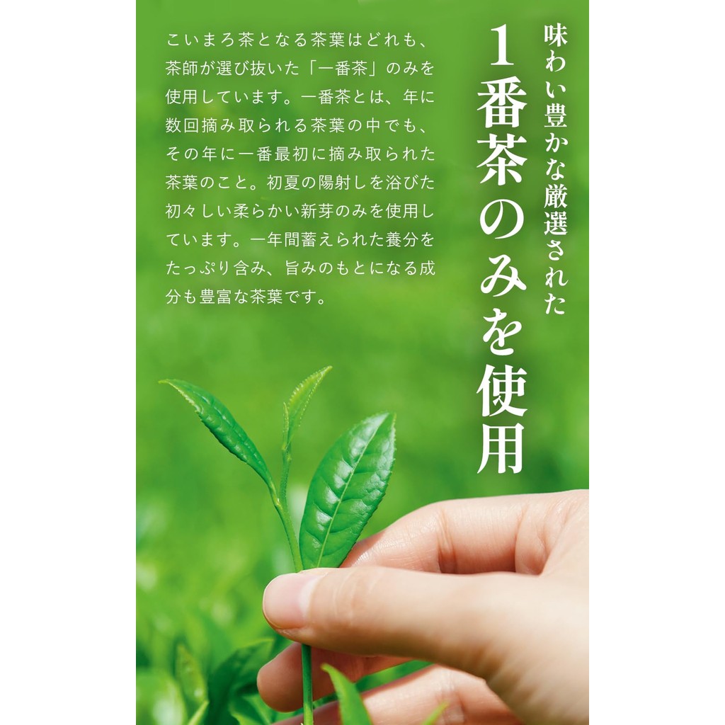 [Mond Selection Award] Kyoto Ujitawara Tea Plantation Koimaro Tea 100g Japanese Tea Gyokuro Deep Steamed Sencha Young Steamed Sencha Blend Tea Leaves Sencha Green Tea Japanese Tea Deep Steamed Tea Kyoto 5106