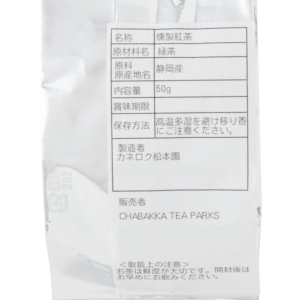 CHABAKKA TEA PARKS Kanayamidori Smoked Japanese Black Tea 50g Loose Leaf [Tea Can] from Shizuoka