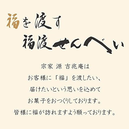 Genkicchoan Fukuwatari Senbei Matcha Gift Box (10 or 18 pieces)
