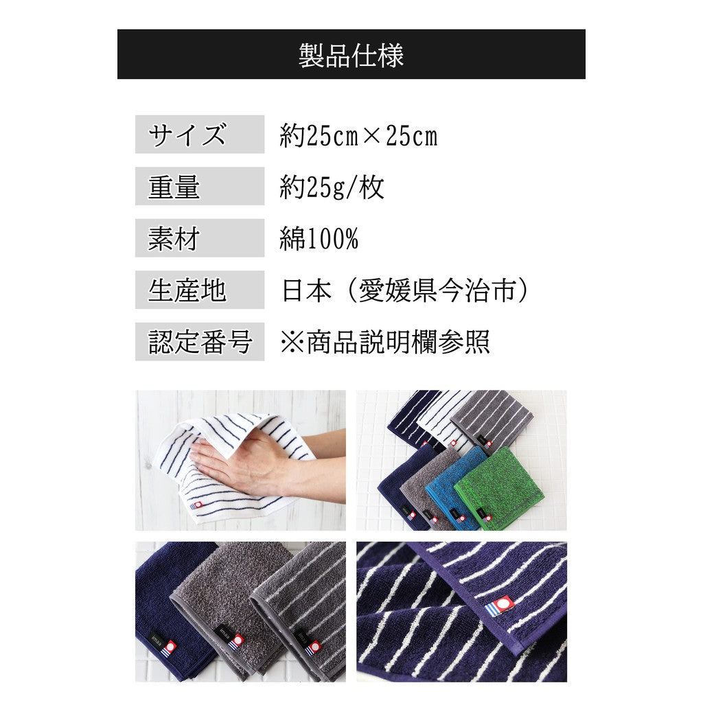 "imaa Certified Imabari Cotton Hand Towels - 2 to 10 Piece Sets - 100% Japanese Cotton"
