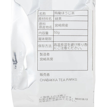 CHABAKKA TEA PARKS Koju Gokase Oolong Hojicha 50g Leaf [Tea Can] - Premium Japanese Roasted Oolong Tea