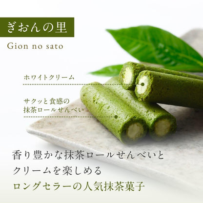 Gion Tsujiri Matcha Confectionery Gift Set