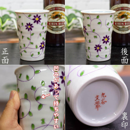 【made in japan】
Waza no Kura Stylish Beer Glass - Premium Kutani Porcelain Sake Set with Floral Vine Design, High-Quality Japanese Tableware Cup, Perfect for Gifting and Home Use.