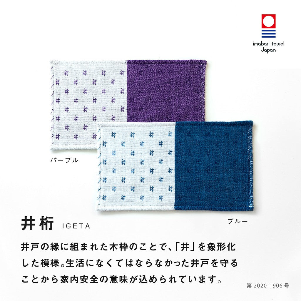 "Top Factory Imabari Iroha Half Handkerchief - Japanese Pattern Imabari Towel (100% Cotton Gauze) - Ideal for Retirement, Celebrations, Gifts, and Special Occasions (Assorted Designs)"