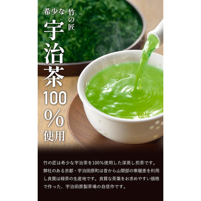 Premium Deep Steamed Green Tea from Uji, Kyoto (Various Sizes)