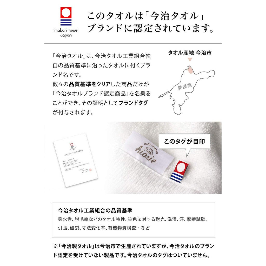 今治認定フェイスウォッシュタオルセット – Hiorie ストライプジャガード リリック、4枚入りアソート、日本製、速乾性、綿100%