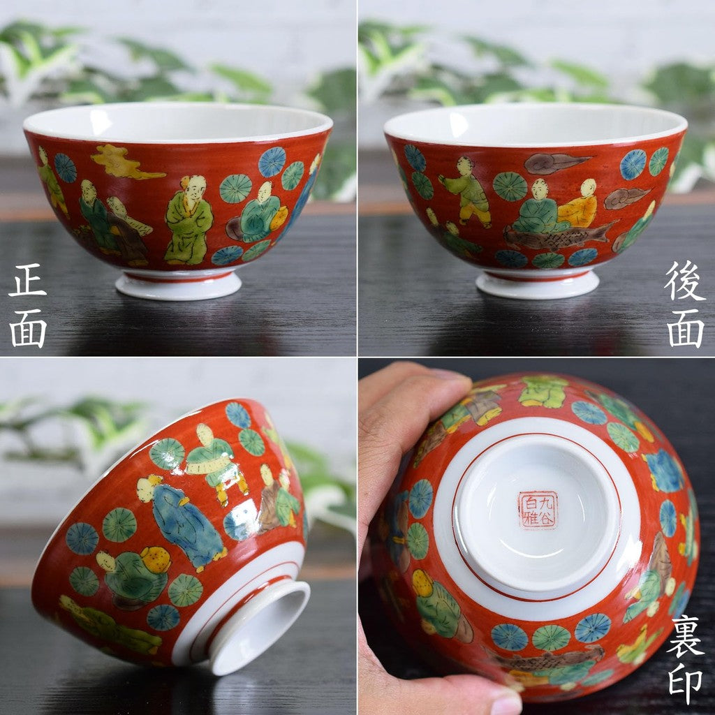 【made in japan】
Elegant Kutani Ceramic Rice Bowl, Japanese Tableware, High-Quality Handcrafted, Ideal for Birthdays and Special Celebrations, Perfect Gift for Milestone Events, Traditional Japanese Design.