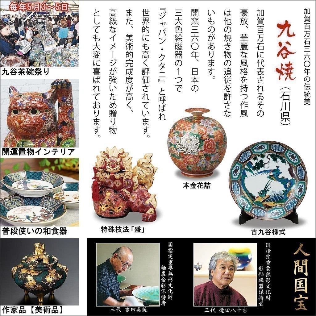 【made in japan】
Stylish Kutani Ceramic Rice Bowl for Chazuke with Peony Design, Premium Japanese Tableware, Perfect for Birthdays, Celebrations, and as a Gift for Special Occasions. Made in Japan.