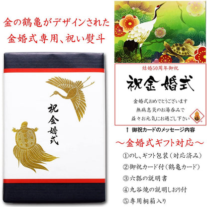 [made in Japan]
"Traditional Kutani Ware Silver and Gold Leaf Coupled Tea Cups for Golden Wedding Anniversary Gift"