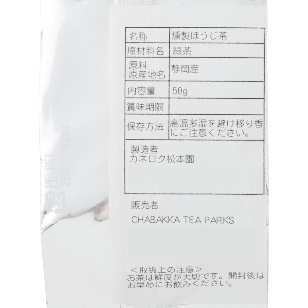 CHABAKKA TEA PARKS Yabukita Smoked Hojicha Green Tea 50g Leaf [Tea Can] - Shizuoka Quality