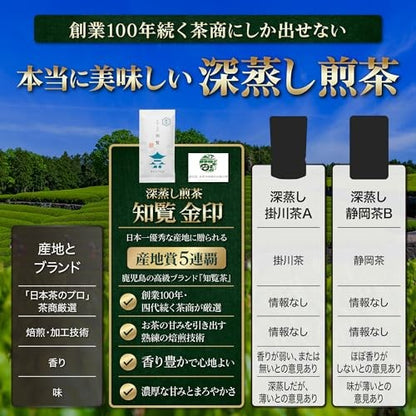 made in japan,
Deep steamed green tea Chiran Gold Seal green tea, Chiran tea, Kagoshima tea, Japanese tea, Chiran tea, Kagoshima, tea time delivery (100g (1 bag of 100g))