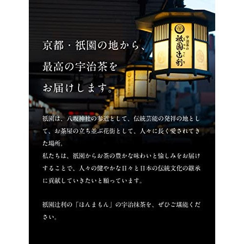 Gion Tsujiri Kyoto Genmaicha with Matcha Tea Leaves 200g [Gift, Souvenir]
