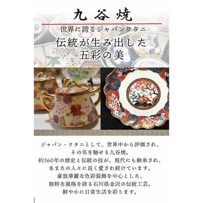 【made in japan】Popular Kutani Ware Feather Pattern Glazed Teacups Pair with Gift Wrapping, Luxury Boxed, Perfect Birthday Present with Decorative Ribbon.