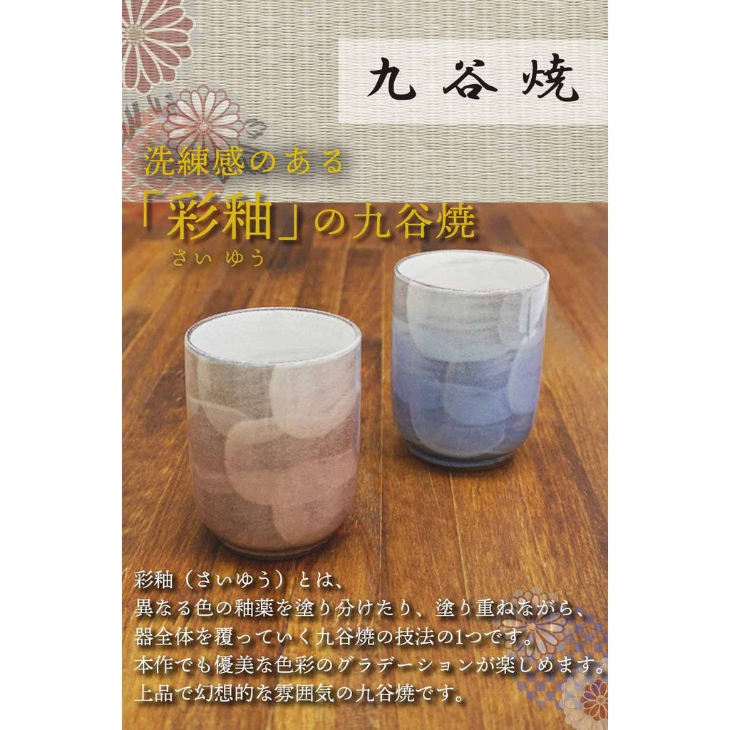 【made in japan】Popular Kutani Ware Feather Pattern Glazed Teacups Pair with Gift Wrapping, Luxury Boxed, Perfect Birthday Present with Decorative Ribbon.