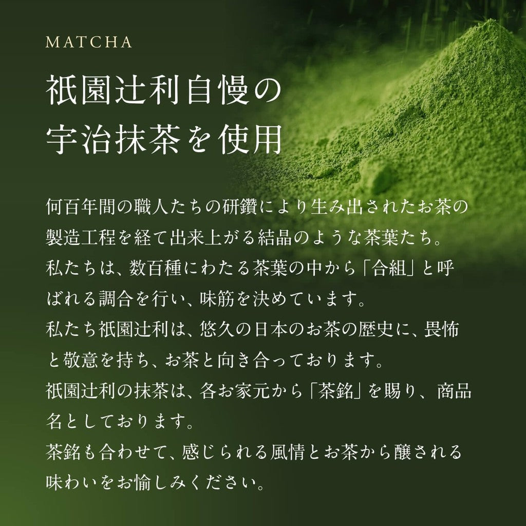 Gion Tsujiri Matcha Confectionery Gift Set